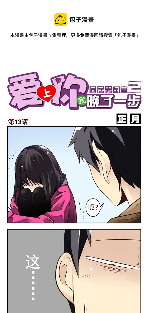第二季：第十三话0