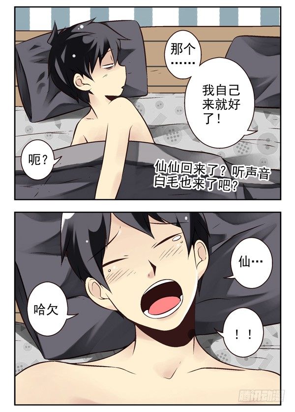 第二季：第十三话11