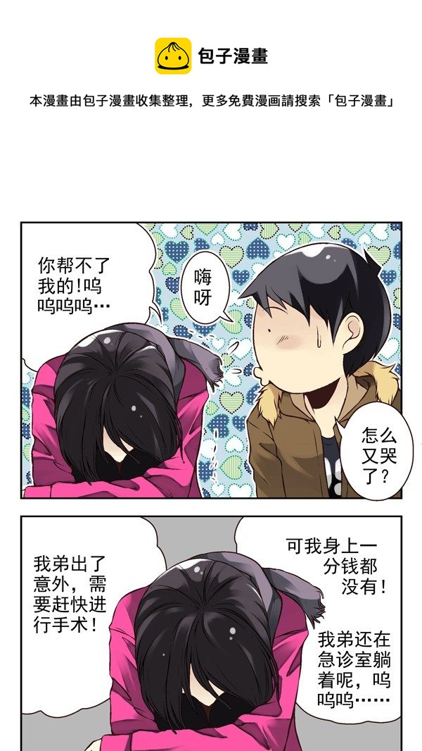第二季：第十三话4