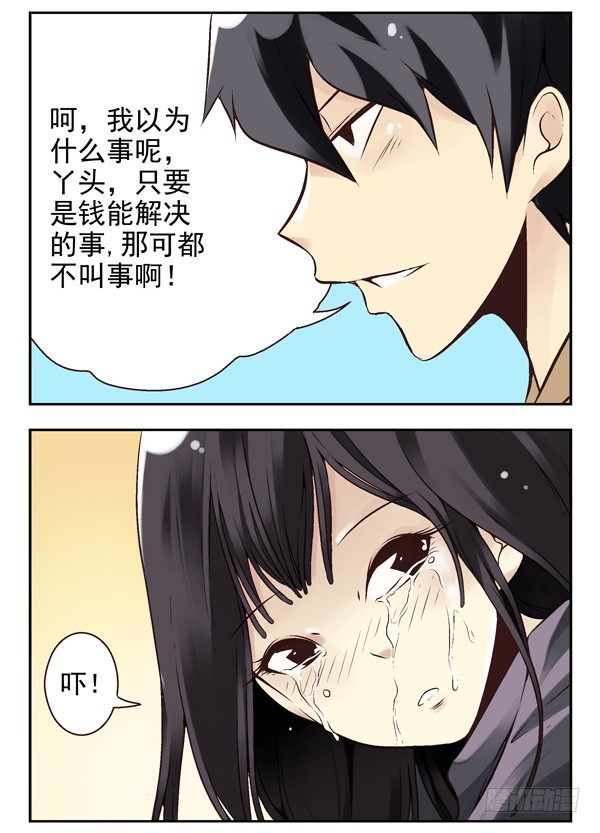 第二季：第十三话5