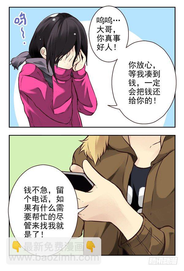 第二季：第十三话7
