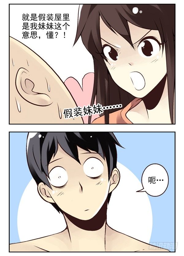 第二季：第十五话6