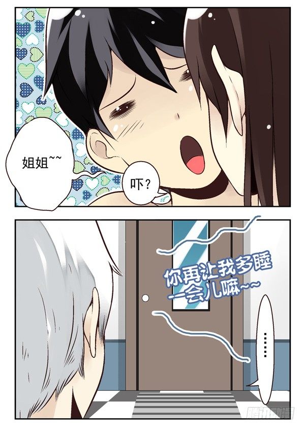 第二季：第十五话7