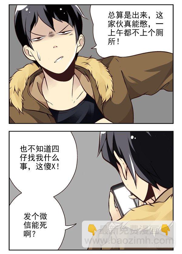 第二季：第十六话2