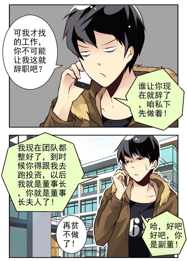 第二季：第十六话6