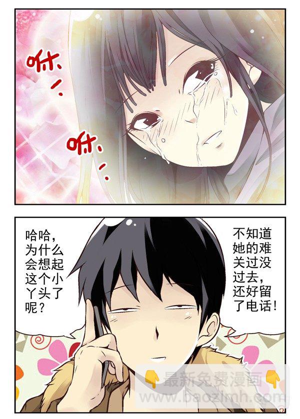 第二季：第十六话9