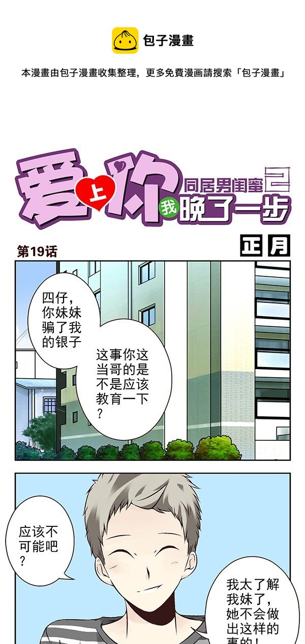 第二季：第十九话0