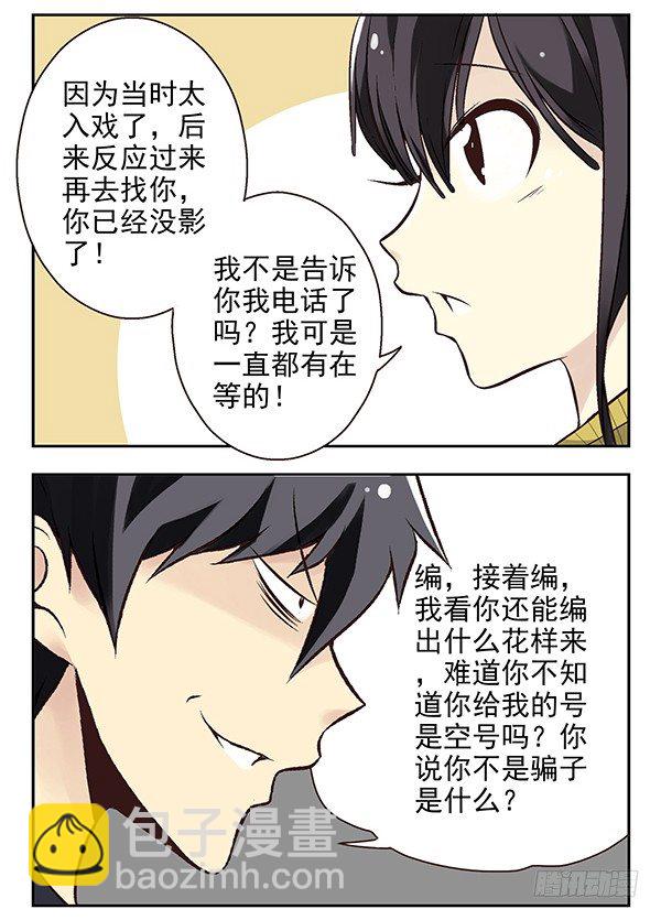 第二季：第十九话2
