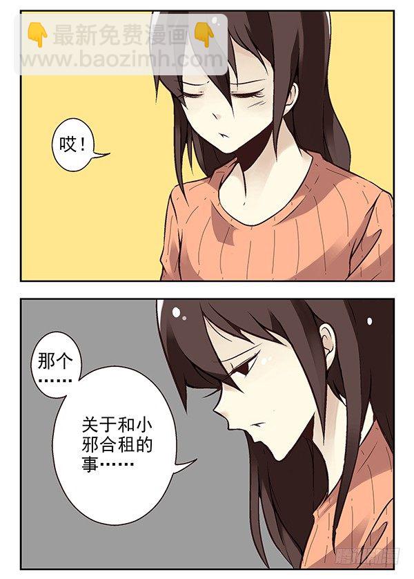 第二季：第二十四话2
