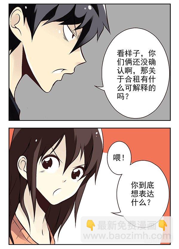 第二季：第二十四话5