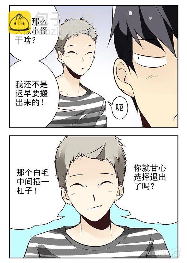第二季：第二十五话5