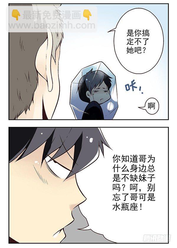 第二季：第二十五话9