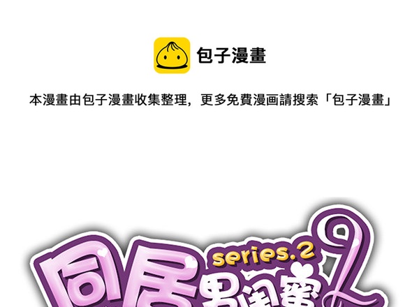 第二季28：仙仙的信息0
