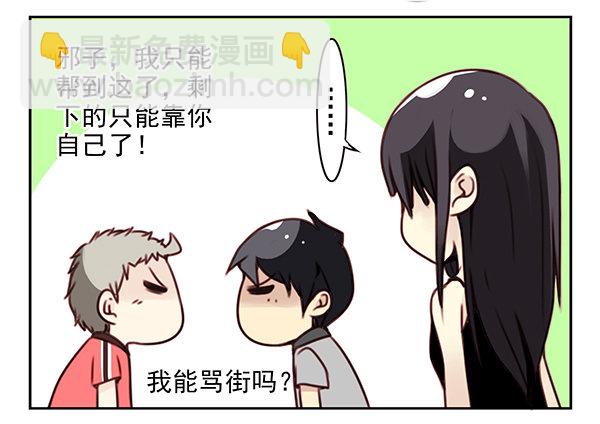 第二季28：仙仙的信息15