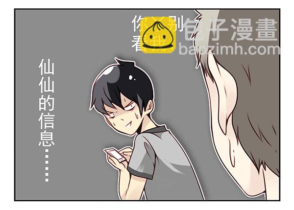 第二季28：仙仙的信息18