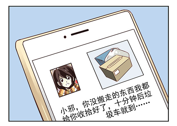 第二季28：仙仙的信息19