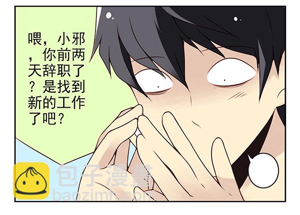 第二季28：仙仙的信息2