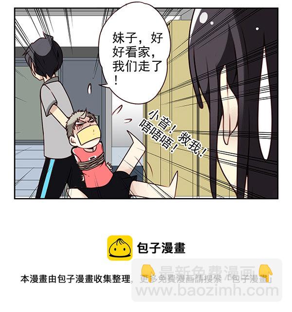 第二季28：仙仙的信息24