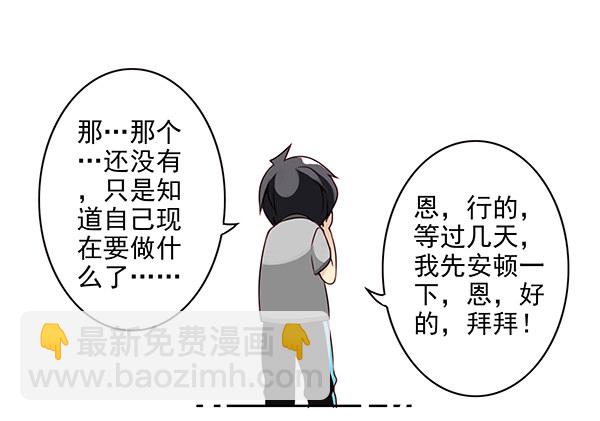 第二季28：仙仙的信息3