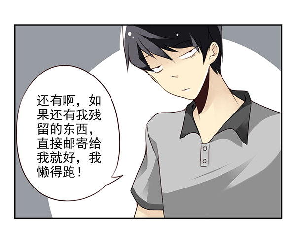 第二季29：彻底搬走17