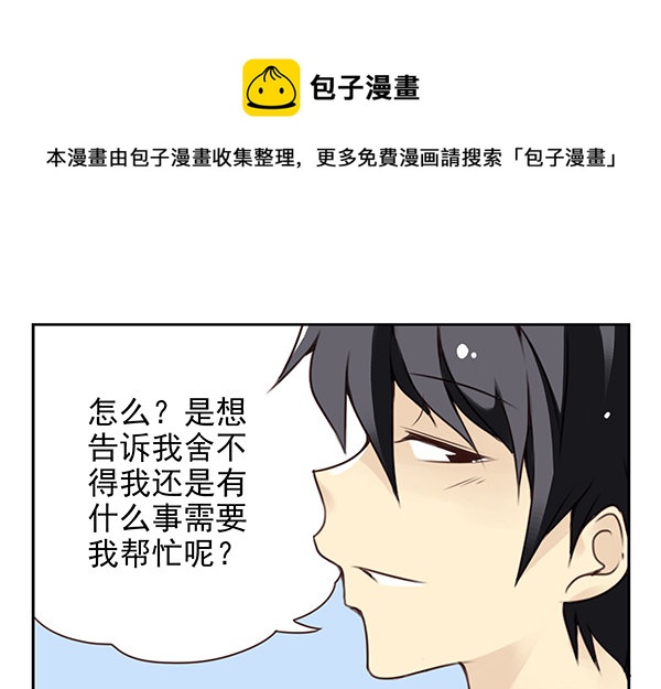 第二季29：彻底搬走19