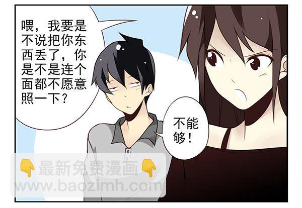 第二季29：彻底搬走3