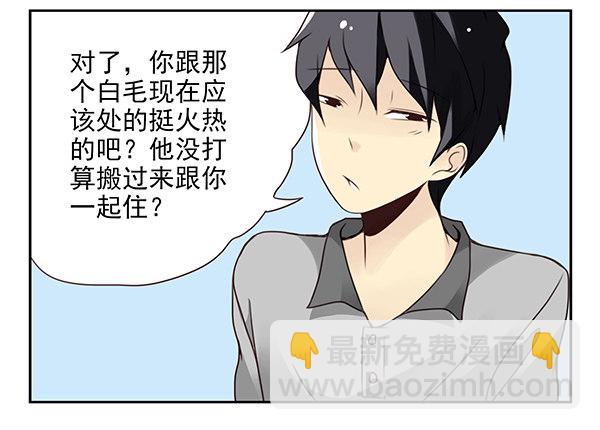 第二季29：彻底搬走8