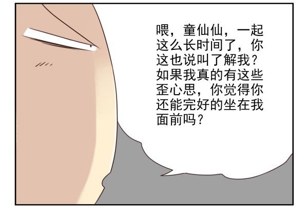 第二季36:要不要搬回来？13