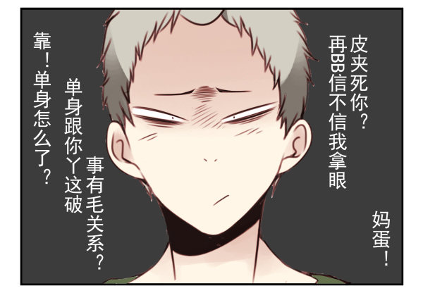第二季37：看我嘴形6