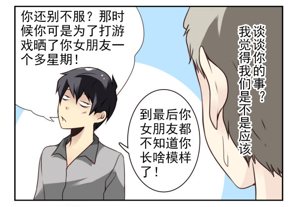 第二季37：看我嘴形7