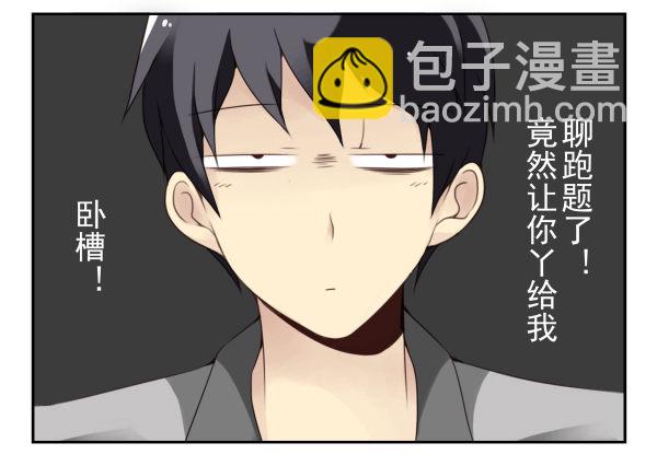 第二季37：看我嘴形8