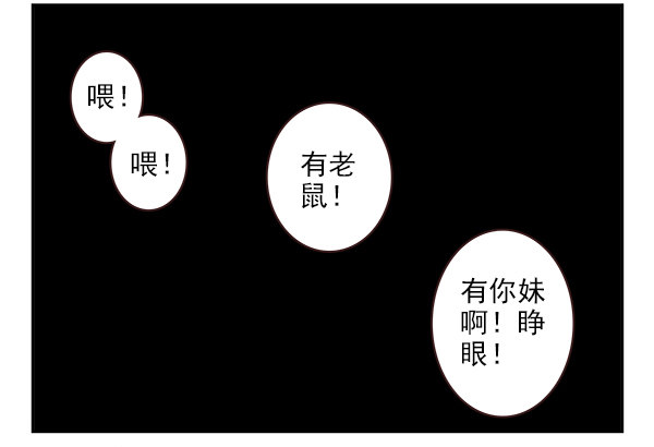 第二季43:给我下来！1