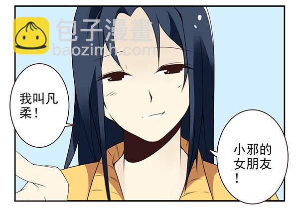 第二季43:给我下来！14