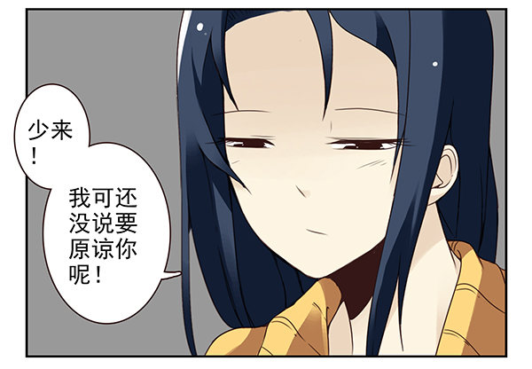 第二季43:给我下来！20