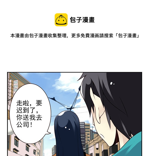 第二季43:给我下来！22