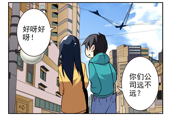 第二季43:给我下来！23