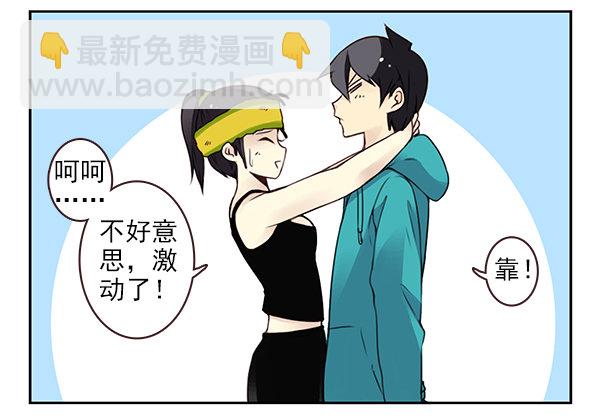 第二季43:给我下来！4