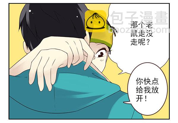 第二季43:给我下来！5