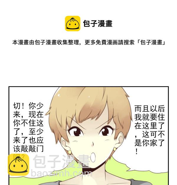 第二季45:私房钱10