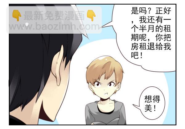 第二季45:私房钱11