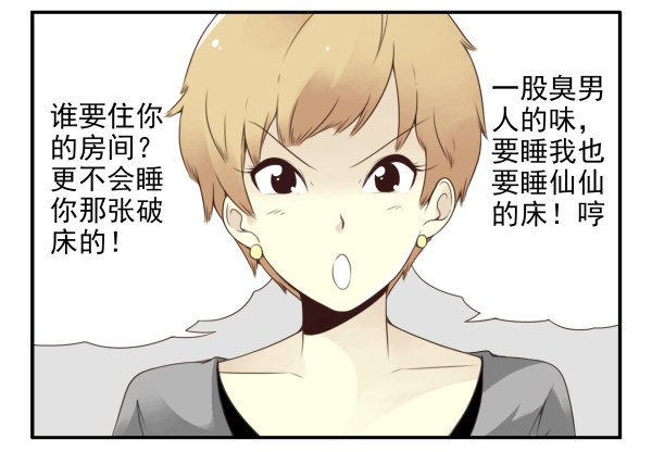 第二季45:私房钱13