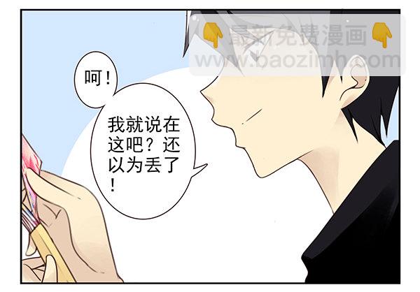 第二季45:私房钱18