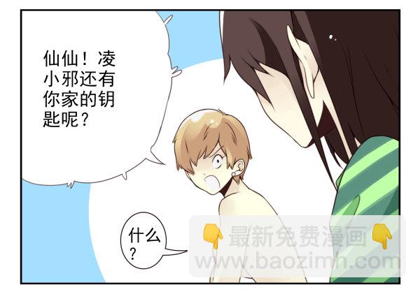 第二季45:私房钱3