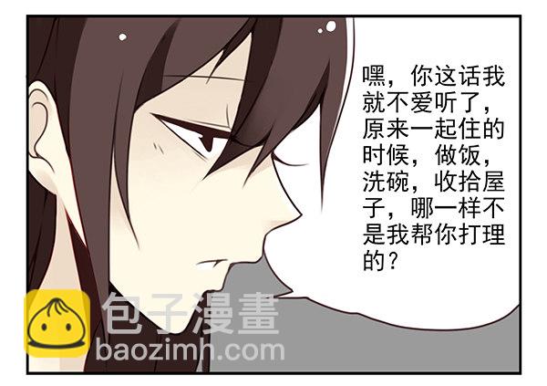 第二季46：请吃饭11
