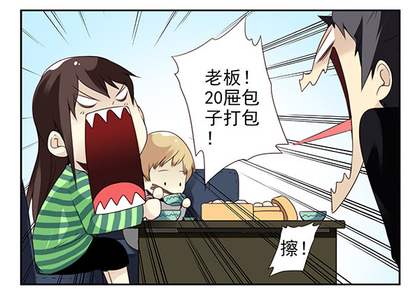 第二季46：请吃饭15