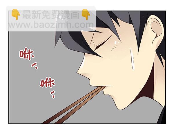 第二季46：请吃饭17
