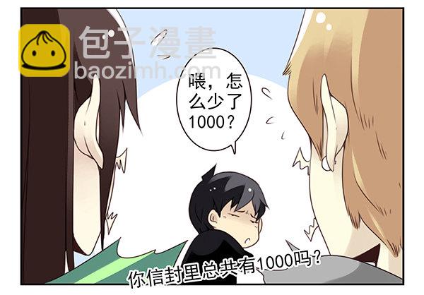 第二季46：请吃饭2