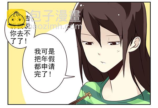 第二季46：请吃饭20