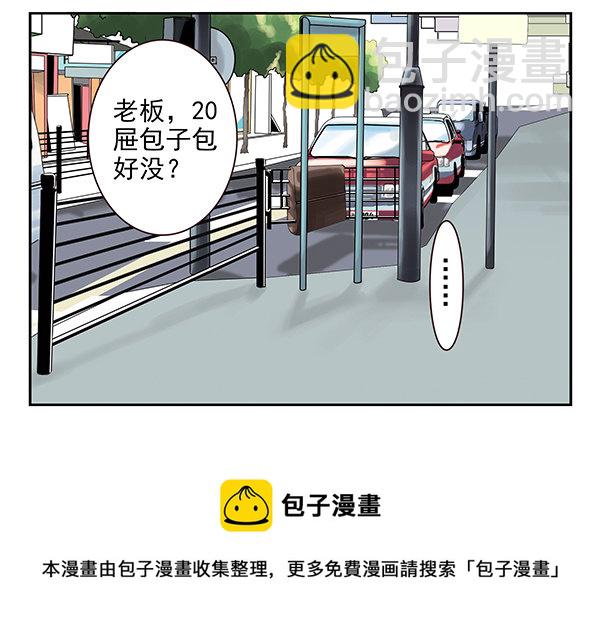 第二季46：请吃饭24