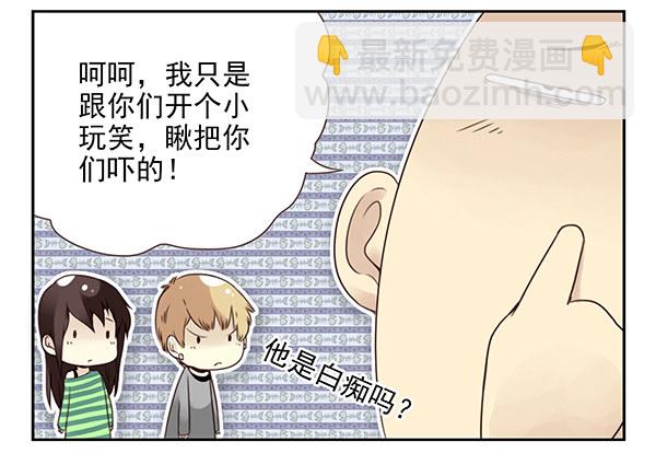 第二季46：请吃饭3